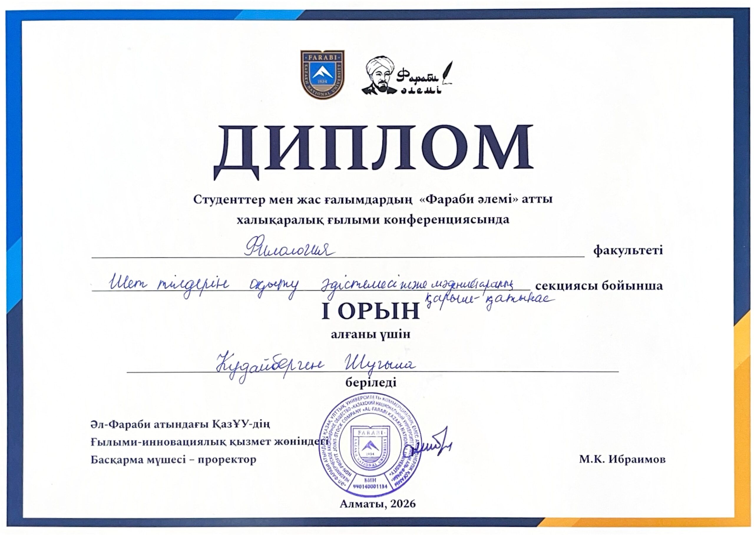 Конференция