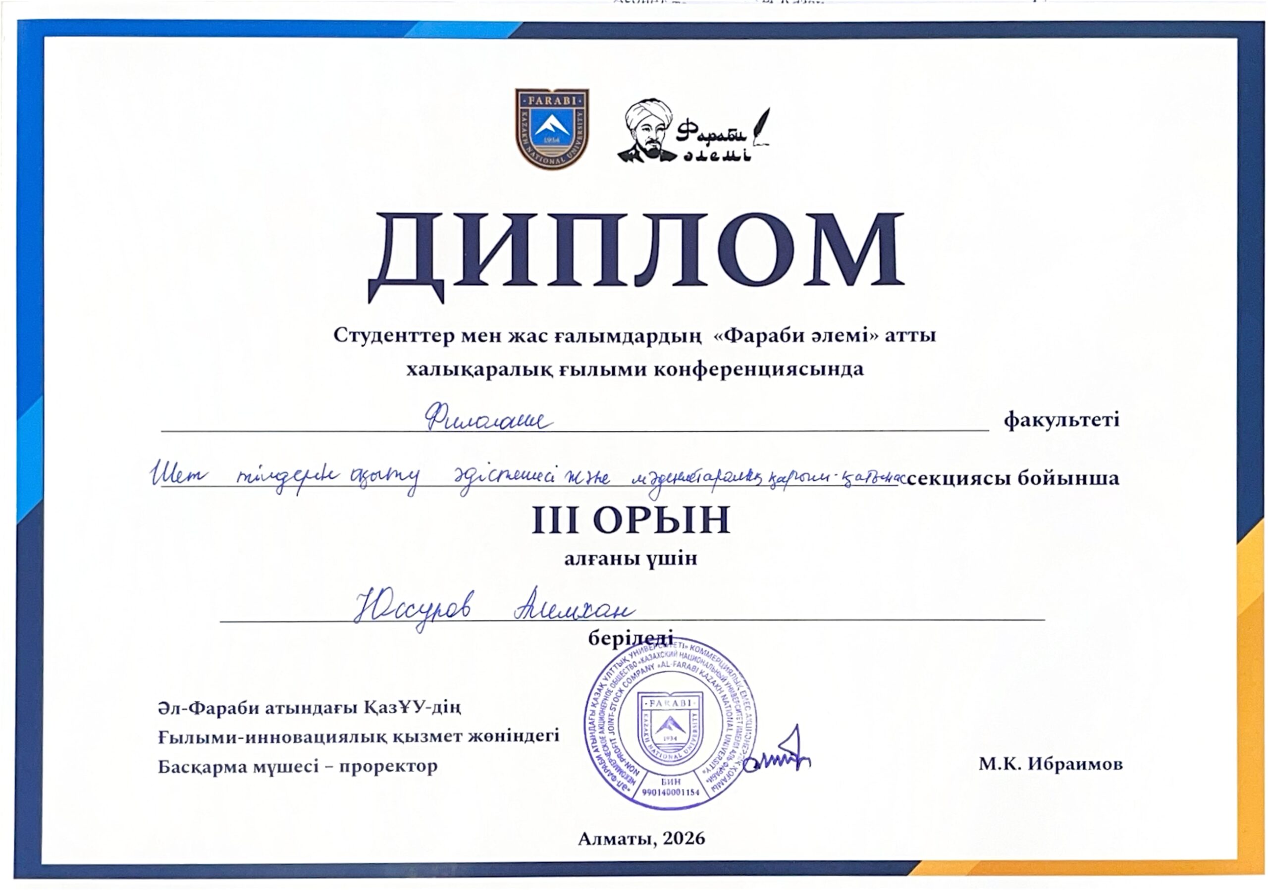 Конференция 1