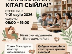 Подари книгу !