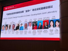 Международный форум