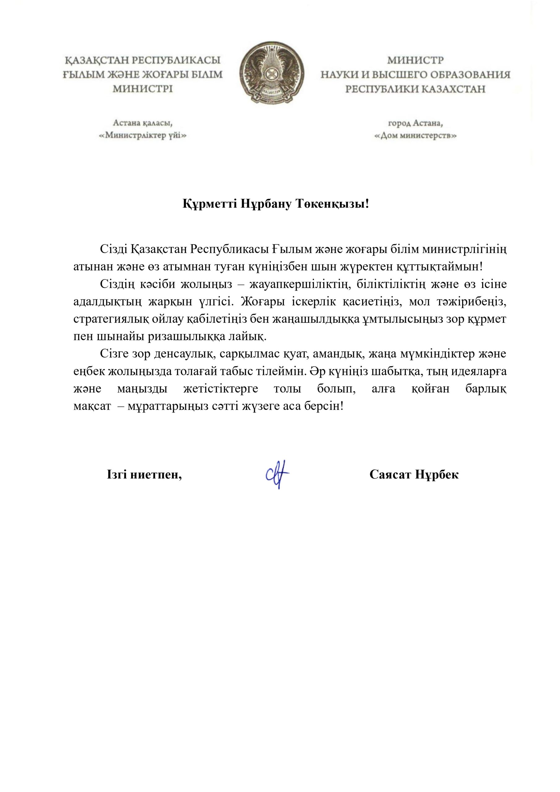 Поздравляем!