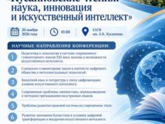ЕАГИ ru