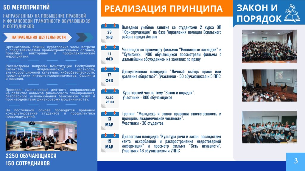 evrazijskij-gumanitarnyj-institut-imeni-a.k.-kusainova-okonchat_page-0003