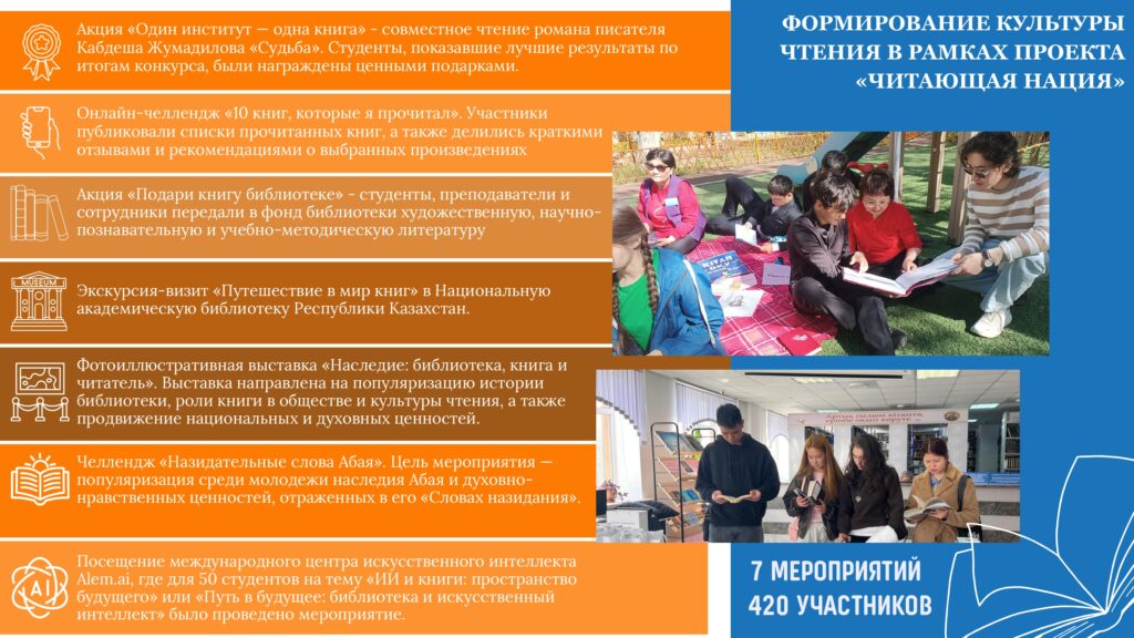 evrazijskij-gumanitarnyj-institut-imeni-a.k.-kusainova-okonchat_page-0008