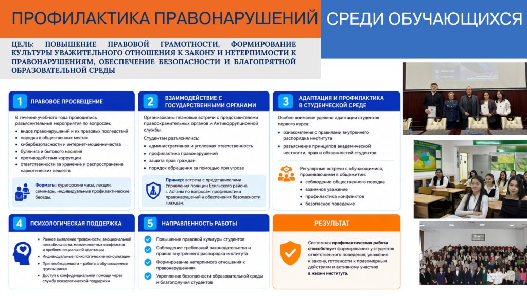 evrazijskij-gumanitarnyj-institut-imeni-a.k.-kusainova-okonchat_page-0011