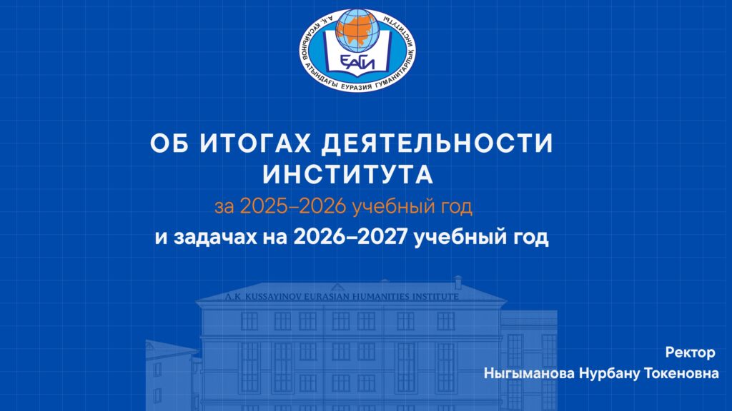ff-c129824a5ef3b3b4091dcbc30e27a3ef-ff-otchet-rektora-2025-2026-god_page-0001
