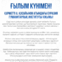 С днем науки!-1.png