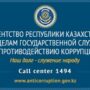 Диалоговая площадка по проблеме формирования антикоррупционной культуры-1.jpg