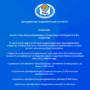 Внимание! Акция среди вакцинированных сотрудников, преподавателей и студентов!-1.png