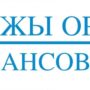 ОБРАЗОВАТЕЛЬНЫЕ КРЕДИТЫ под гарантию АО ‘Финансовый центр’-1.jpg