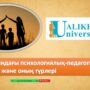 Академическая мобильность на кафедре педагогики-1.jpeg