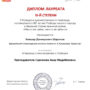 ПОЗДРАВЛЯЕМ!-1.jpg