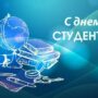 Дорогие студенты Евразийского гуманитарного института!-1.jpg