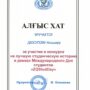 О новых достижениях студентов-10.jpg