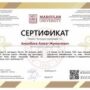 Преподаватели ЕАГИ завершили курсы повышения квалификации по инклюзивному образованию-10.jpg