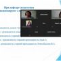 Онлайн-семинар на кафедре педагогики-11.jpg