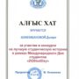 О новых достижениях студентов-11.jpg