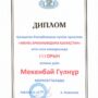 ПОЗДРАВЛЯЕМ!-12.jpg