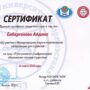 Поздравляем студентов кафедры иностранных языков ЕАГИ с победой в Международной научно-практической конференции!-13.jpg