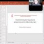 Онлайн-семинар ‘лидерство педагога’-14.jpeg