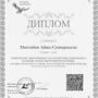 ПОЗДРАВЛЯЕМ!-14.jpg