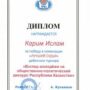 Дебатный турнир ‘Взгляд молодёжи на общественно-политический дискурс Республики Казахстан’-16.jpg
