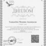 ПОЗДРАВЛЯЕМ!-18.jpg