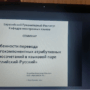 Онлайн вебинар ‘Особенности перевода многокомпонентных атрибутивных словосочетаний в языковой паре ‘Английский — Русский-2.png