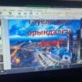 Научно-познавательная конференция ‘Азаттык пен қазақ егіз ұғым’-2.jpg