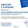 ПОЗДРАВЛЯЕМ-2.jpg