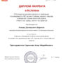 ПОЗДРАВЛЯЕМ!-2.jpg
