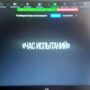 Онлайн-кураторский час на тему ‘Енселі елдің Елбасы’-2.jpg
