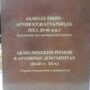 Презентация сборника документов и материалов ‘Акмолинский регион-в архивных документах (20-40 гг. ХХ в.)’-10.jpeg