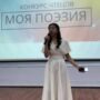 Итоги литературного конкурса ‘Живое слово’-20.jpeg