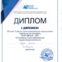 Студенты кафедры иностранных языков на Международной научной конференции ‘Ғылым және білім-2022’-3.jpg