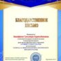 Поздравляем с номинацией на конкурсе ‘Лучший студент года- 2024’ среди научно-образовательных учреждений-4.jpeg