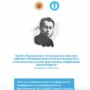 20 ноября 2020 года в Карагандинском областном историко-краеведческом музее состоялась областная научно-практическая кон-1.jpg