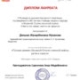 ПОЗДРАВЛЯЕМ!-3.jpg