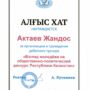 Дебатный турнир ‘Взгляд молодёжи на общественно-политический дискурс Республики Казахстан’-3.jpg