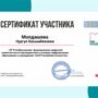 Формирование цифровой компетентности преподавателя-4.jpeg