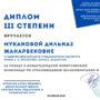 ПОЗДРАВЛЯЕМ-4.jpg