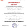 ПОЗДРАВЛЯЕМ!-4.jpg