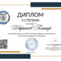Конкурс перевода-4.jpg