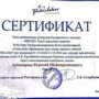 Прошли лекции доцента А.К.Аубакировой в Южно-Казахстанском педагогическом университете имени О. Жанибекова в рамках прог-4.jpg