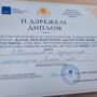 Итоги интеллектуального конкурса среди молодых исследователей на тему ‘Қазақ мемлекеттілігі Бастаулары мен сабақтастығы’-5.jpeg