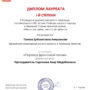 ПОЗДРАВЛЯЕМ!-5.jpg