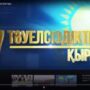 Кураторский час на тему ‘Тәуелсіздіктің жеті қыры Елдіктің бастауы’-5.jpg