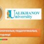 Академическая мобильность на кафедре педагогики-5.jpeg