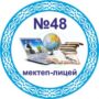 ‘Учитель — великое имя’-5.jpg