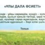 ‘ҰЛЫ ДАЛА ЕЛІ’-5.jpg